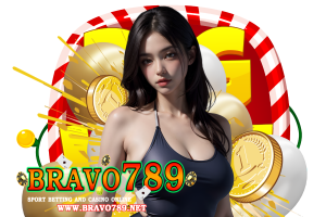 bravo เว็บตรง