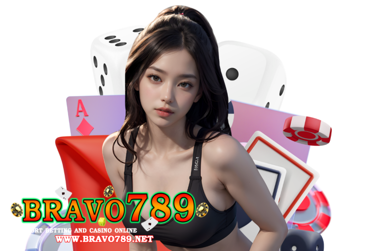 bravo789 เข้าสู่ระบบ