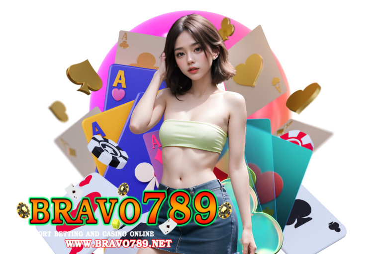 bravo789 เครดิตฟรี